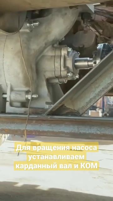 Установка насоса и счетчика на бензовоз #бензовоз #топливозаправщик #shorts смотреть онлайн