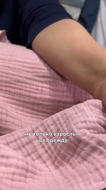 Муслин 4х слойный смотреть онлайн