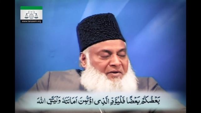 Islam Me Samaan Girvi Rakhne Ka Concept | DR Israr Ahmed смотреть онлайн