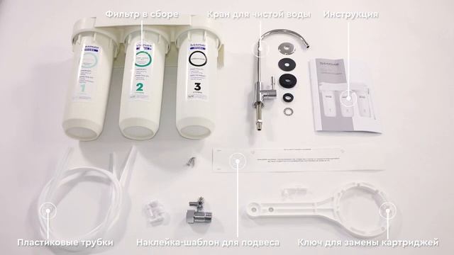 Проточный фильтр против накипи БАРЬЕР ПРОФИ Жесткость х2 с двойным ресурсом