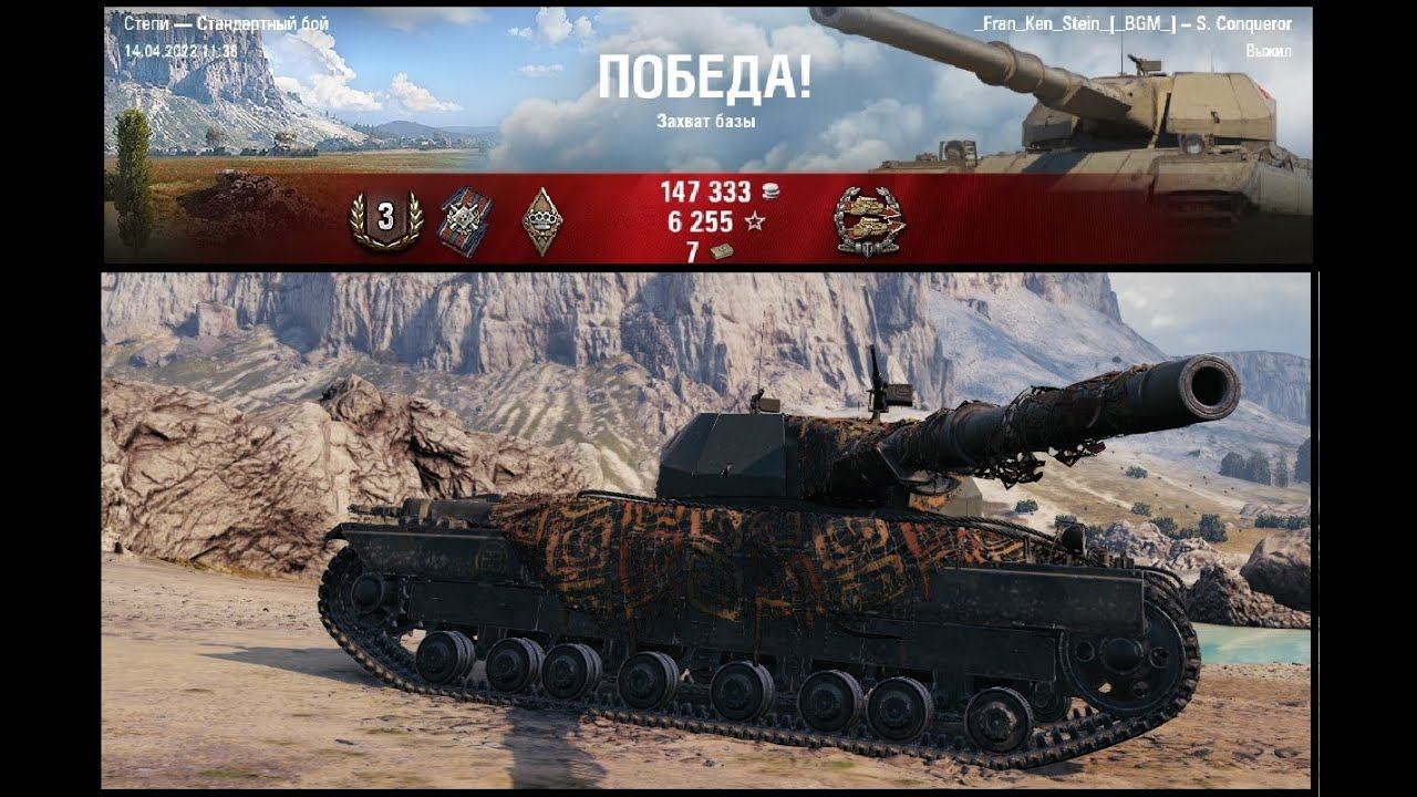 Super Conqueror #2 - Степи ● World of Tanks ● смотреть онлайн
