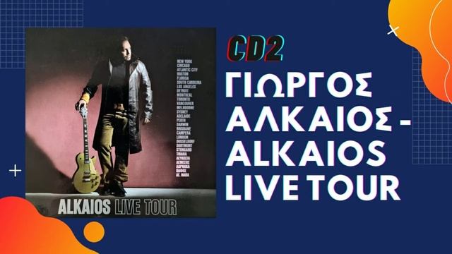 Γιώργος Αλκαίος - Alkaios Live Tour (CD2) | Full Album Live Audio (HQ) смотреть онлайн