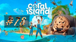 Coral Island #78 Изобрели коллекционера