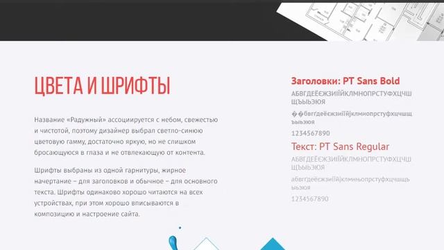 Разработка представительского корпоративного сайта для ЖМ Радужный смотреть онлайн