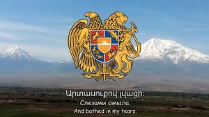 Государственный гимн Армении