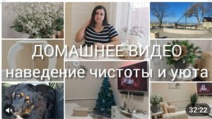 Уютное домашнее видео. Наведение чистоты. Декор подставки своими руками. Много полезных идей 🥰🧚♀️