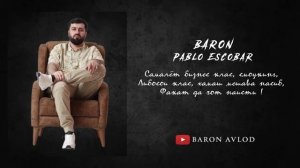 BARON - PABLO ESCOBAR | БАРОН - ПАБЛО ЭСКОБАР (2022)