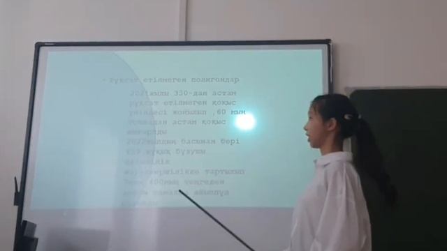 "Үшағаш негізгі орта мектебі" КММ-нің 9-сынып оқушысы Жасбайқызы Ақерке . смотреть онлайн