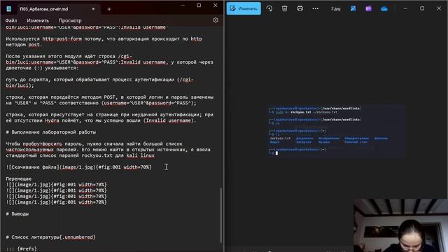 Проект 3. Отчёт смотреть онлайн