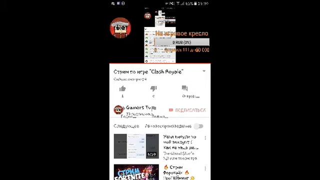 Стрим по игре "Clash Royale" смотреть онлайн