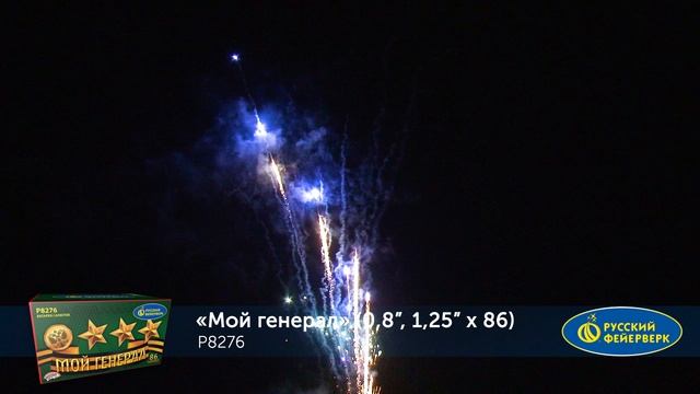 P8276 смотреть онлайн