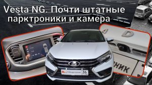Lada Vesta NG. Парктроник и камера на штатном ГУ.