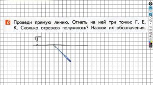 Страница 27 Задание №6 - ГДЗ по математике 1 класс (Дорофеев Г.В.) Часть 2