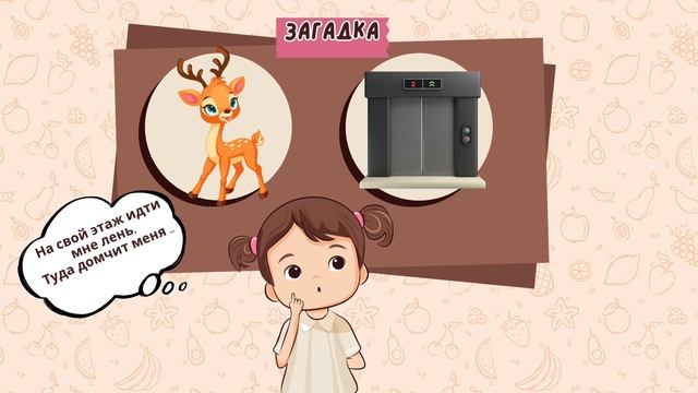 Мульт- Загадки N3 смотреть онлайн