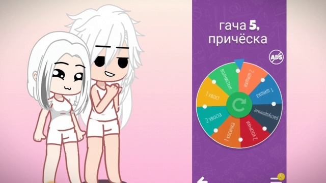 создаю в 2 персонажей с помощью рулетки (#что-то№1) смотреть онлайн