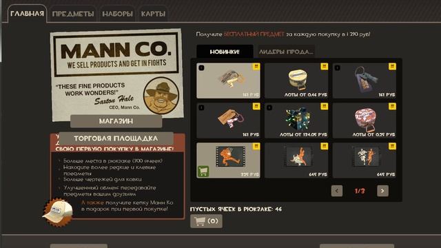 играем в Team Fortress 2. смотреть онлайн