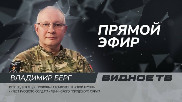 ПРЯМОЙ ЭФИР