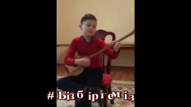 Құрманғазы "Балбырауын" смотреть онлайн