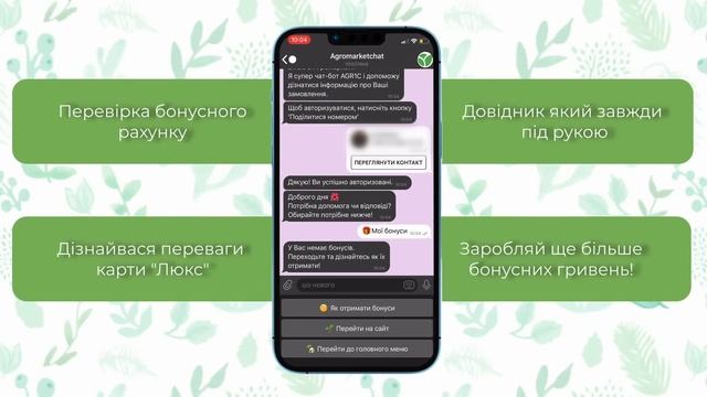Як Користуватись нашим Чат-Ботом в Telegram? | ІНФОРМАЦІЙНИЙ ДОВІДНИК | Agro-Market.ua смотреть онлайн