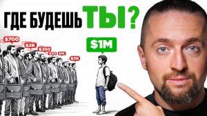 Криптовалюта — это спектакль для бедных. Вот кто реально зарабатывает!