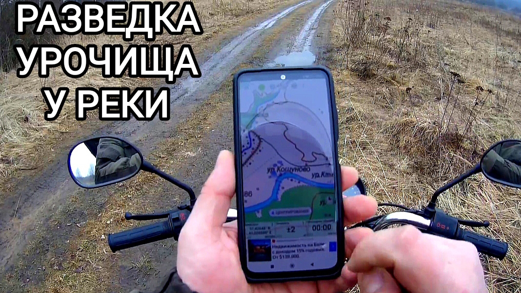 Разведую поселение у реки на находки смотреть онлайн