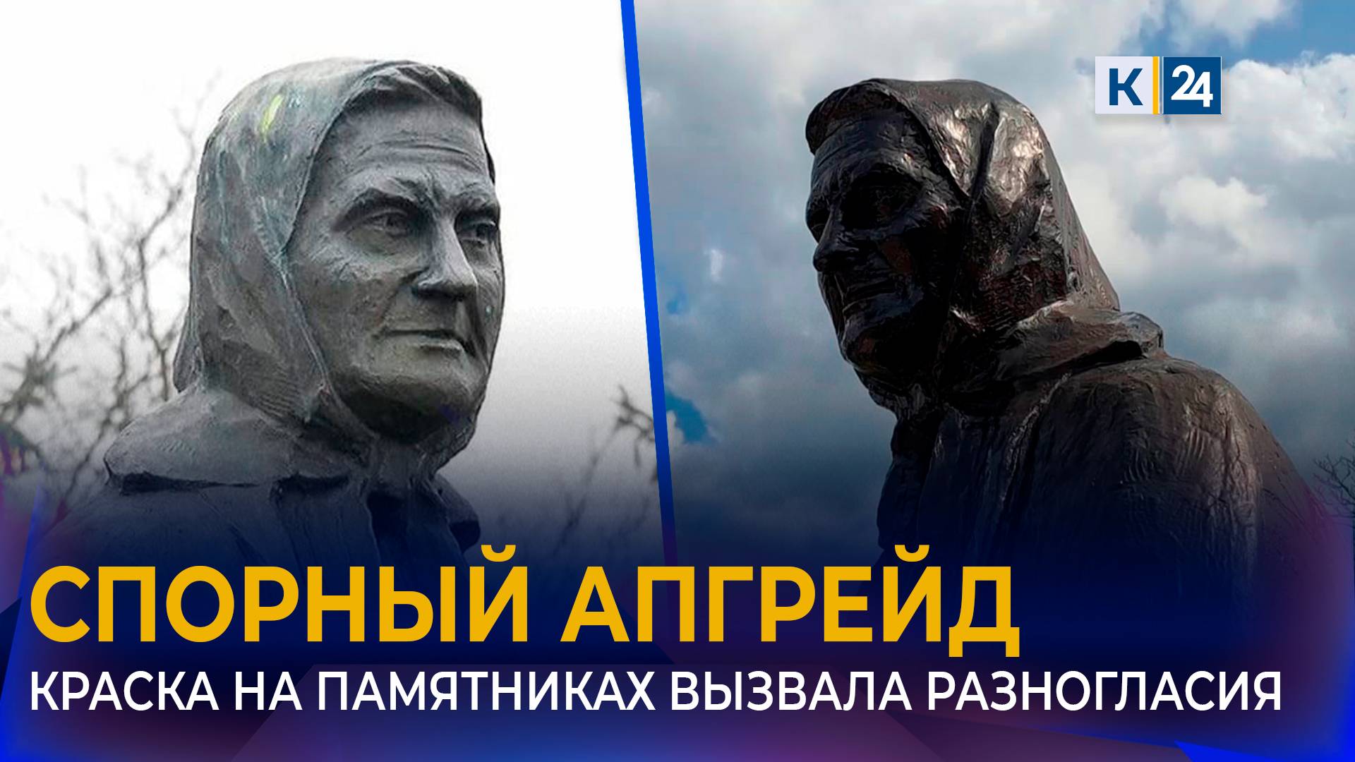 Цветовое решение при обновлении памятников удивило жителей Тимашевска смотреть онлайн