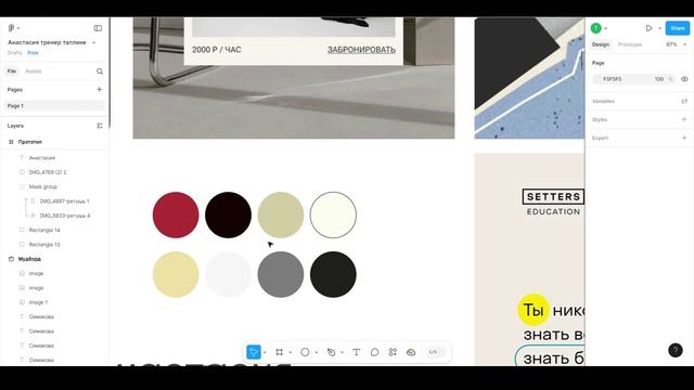 Мудборд и прототип
