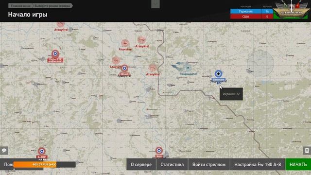 Il2 Sturmovik - TAW Axis, Eastern Front, ТАВ за синих, западный фронт смотреть онлайн
