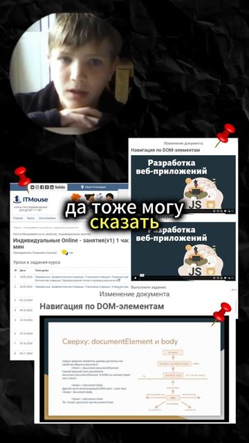 почему дети выбирают ITMouse смотреть онлайн