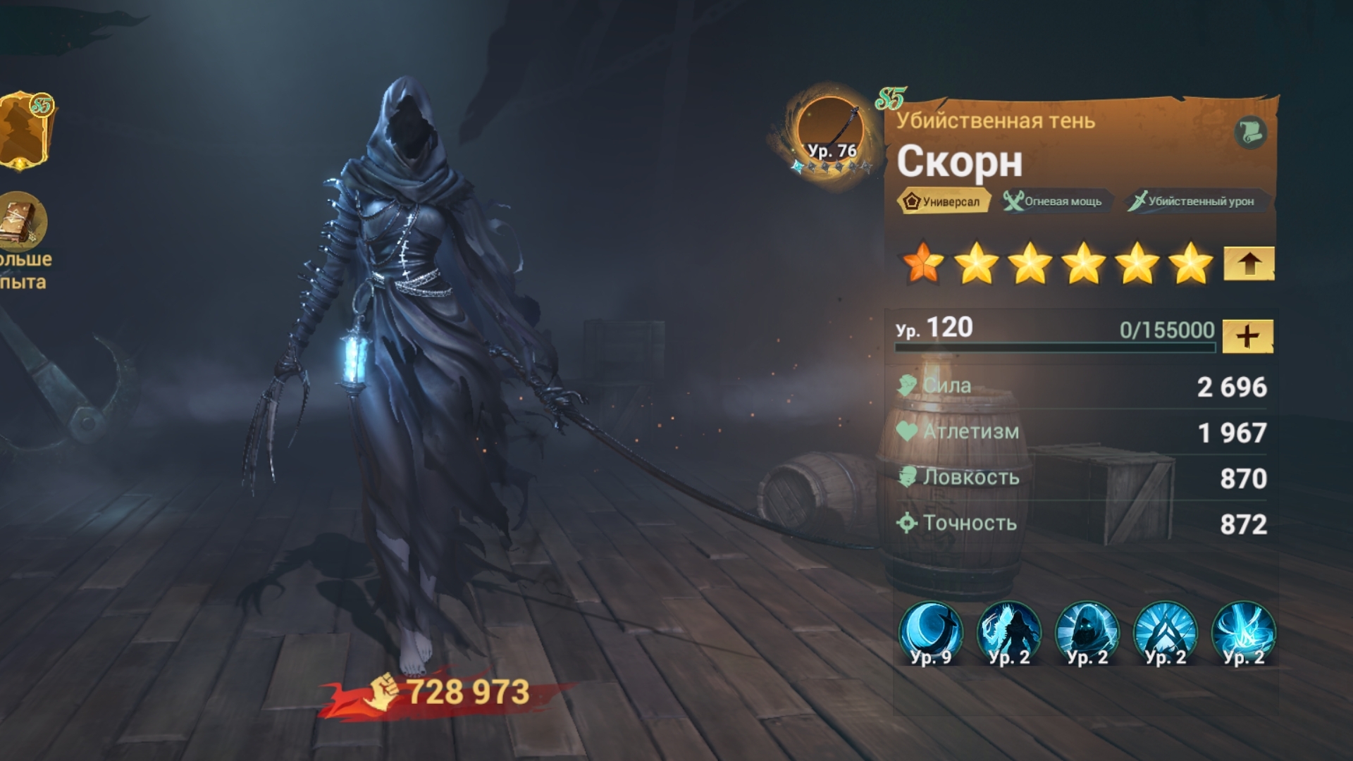 Sea Of Conquest: Скорн, выбивание (110 ножей), плюс артефакт.