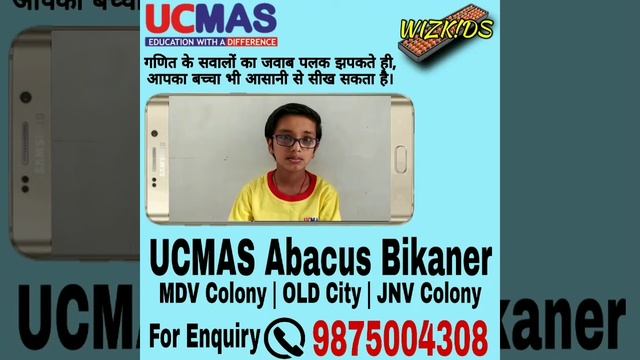Performance of UCMAS Abacus Student смотреть онлайн