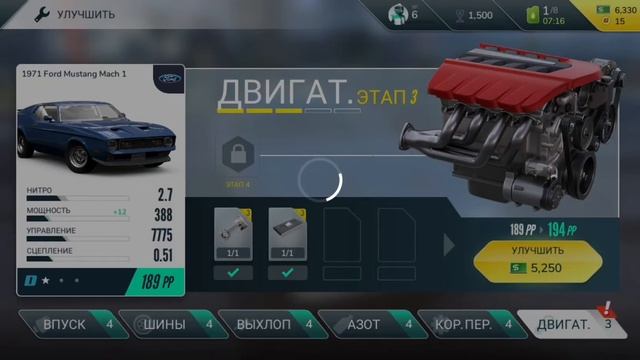 Rebel Racing.Форд Мустанг 1971г.