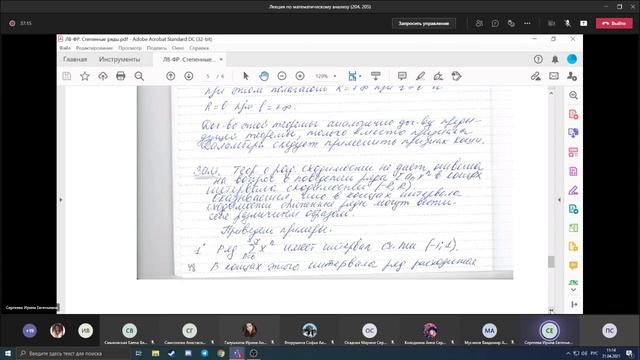 Матан 21.04.2021 смотреть онлайн