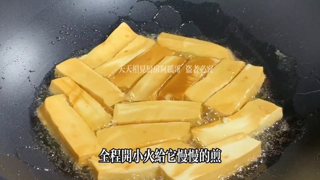 這才是家常煎豆腐的正確做法，出鍋外焦里嫩，好吃又下飯，收藏了，【天天相見廚房阿鵬哥】，#豆腐料理 ，#豆腐食譜，#家常煎豆腐 ，#家常煎豆腐的做法 ，#家常煎豆腐簡單做法  #Tofu #Recip