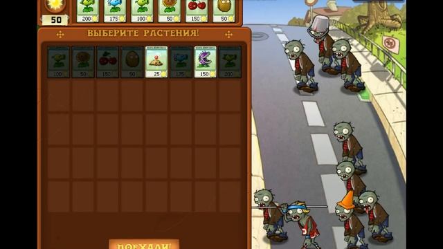 Plants vs Zombies смотреть онлайн