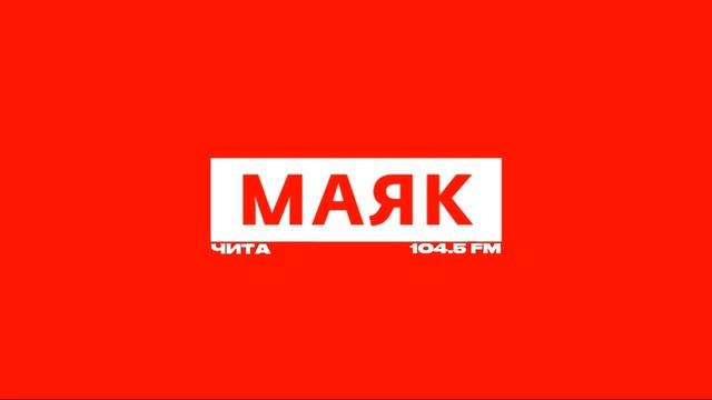 Местный блок (Маяк (Чита), 11.12.20) смотреть онлайн