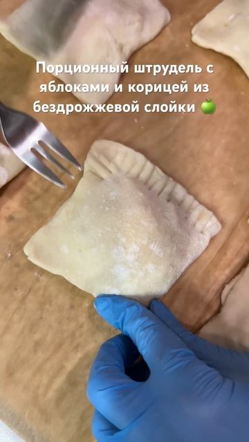 🍏Яблочный штрудель-порционная версия👌Подробный рецепт в комментариях ⬇️Приятного аппетита 🫶 смотреть онлайн