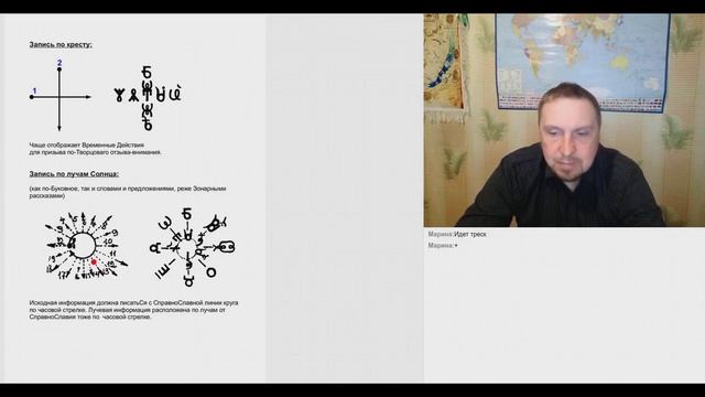Способы записи знаков и текстов в древней Руси. смотреть онлайн