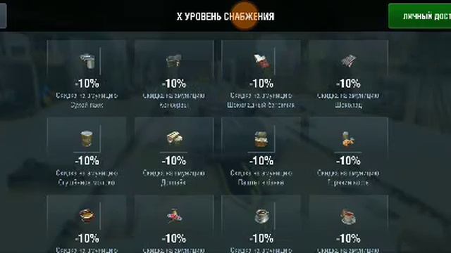 Как купить ис-5 за 1500 голды смотреть онлайн