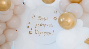 Вася Пурика встречает внука Серафима  2 часть.