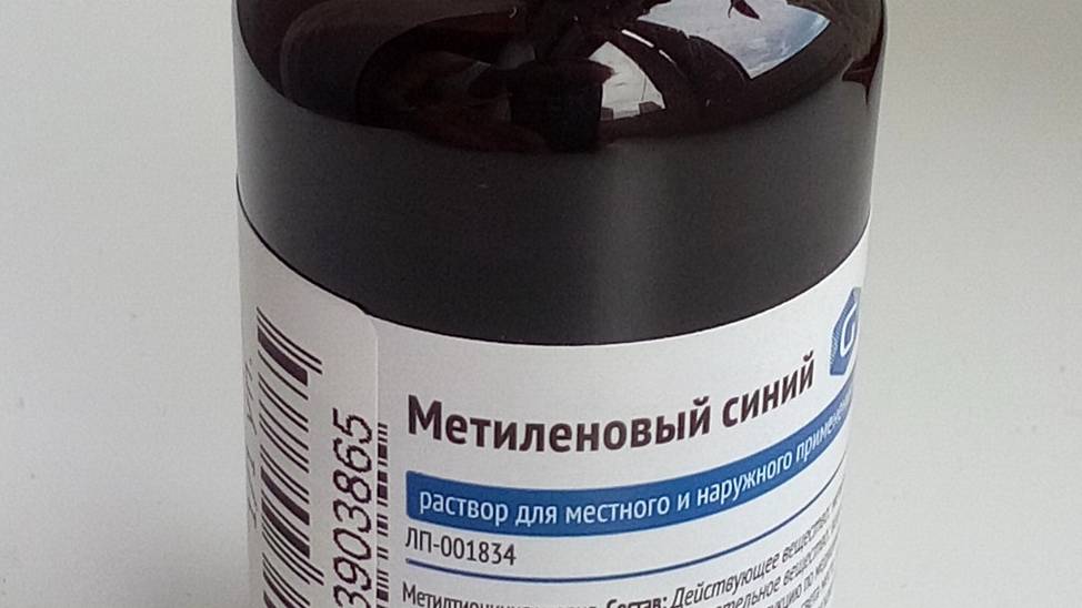полная инфа о Метиленовом синем растворе (синька).
