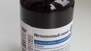полная инфа о Метиленовом синем растворе (синька).