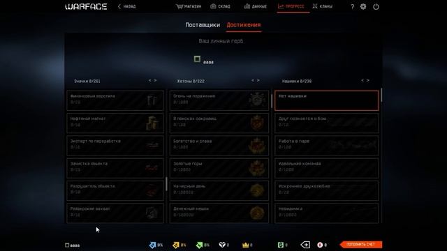 Warface Обновление на ПТС  от 15 июля
