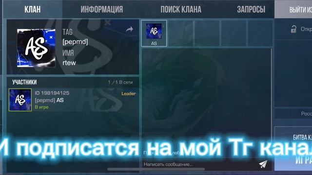 Я КУПИЛ КЛАН 🤩|НАБОР В КЛАН В СТАНДОФФ 2🗿🍷| смотреть онлайн