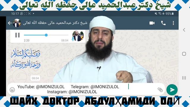 Ҳукми бусидани дасту по حکم بوسیدن دست و پا 🎤 Шайх Доктор Абдулҳамиди Олӣ شیخ دکتر عبدالحمید عالی смотреть онлайн