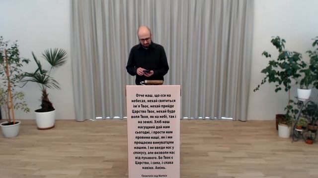 10.03.24 Ищите же прежде Царства Божия и правды Его... смотреть онлайн