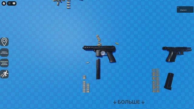 Pistols 1 Part