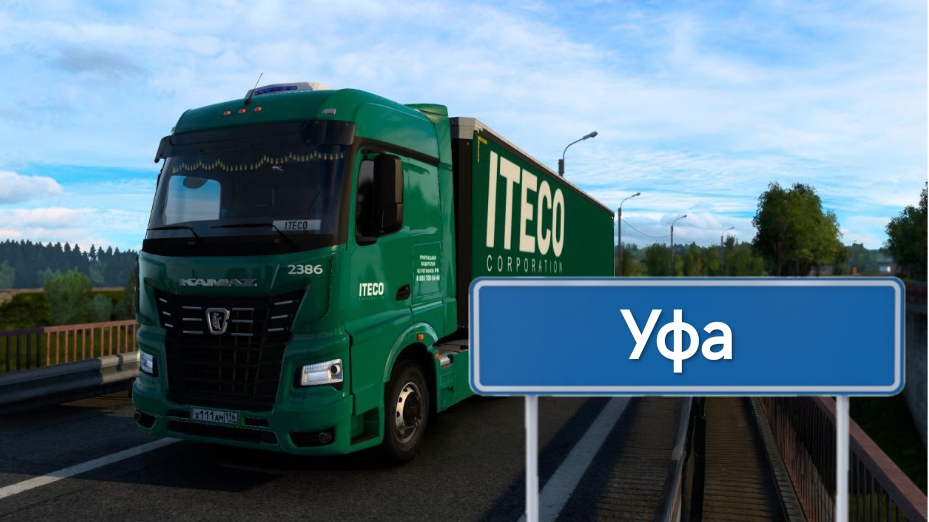 Будни дальнобойщика в ITECO #6
Нижний Новгород-Уфа