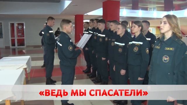 С днём спасателя! смотреть онлайн