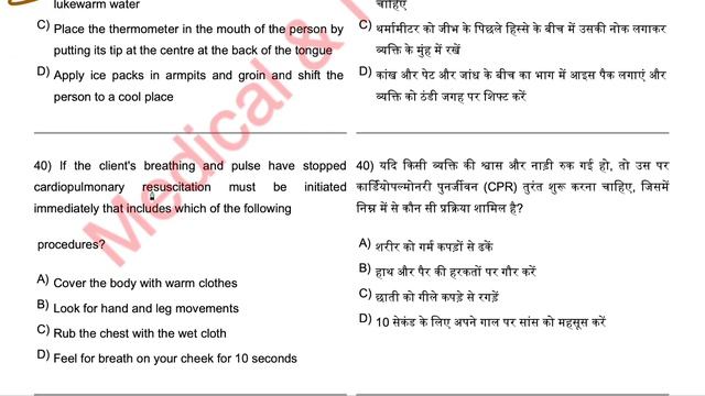 Official CHO Solved Paper 2022| Imp for HP CHO NHM CHO Bihar Rajasthan CHO Exam 2022-2023 смотреть онлайн